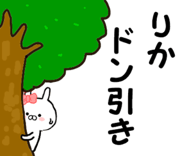 Name Sticker rika can be used sticker #14459483