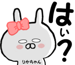 Name Sticker rika can be used sticker #14459486