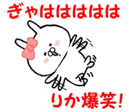 Name Sticker rika can be used sticker #14459489