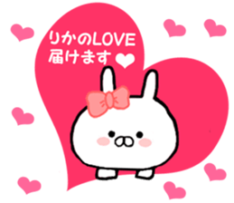 Name Sticker rika can be used sticker #14459490