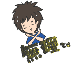 The Japanese cultural trip of YABO Meow. sticker #14459561