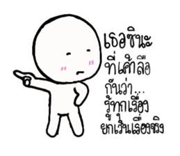 Tell The Truth sticker #14459956