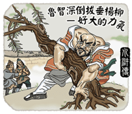 Quotes from Four Ancient Chinese Novels sticker #14459968