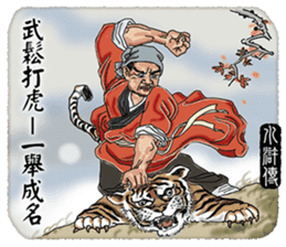 Quotes from Four Ancient Chinese Novels sticker #14459970