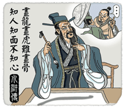 Quotes from Four Ancient Chinese Novels sticker #14459977