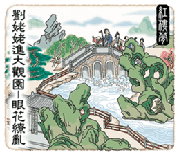 Quotes from Four Ancient Chinese Novels sticker #14459979