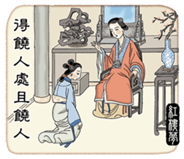 Quotes from Four Ancient Chinese Novels sticker #14459984