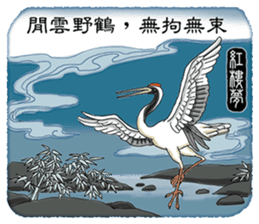 Quotes from Four Ancient Chinese Novels sticker #14459987