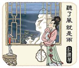 Quotes from Four Ancient Chinese Novels sticker #14459988