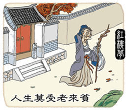 Quotes from Four Ancient Chinese Novels sticker #14459989