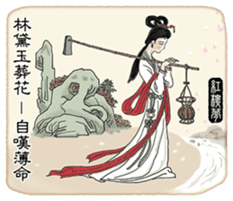 Quotes from Four Ancient Chinese Novels sticker #14459991