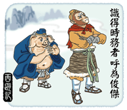 Quotes from Four Ancient Chinese Novels sticker #14459992