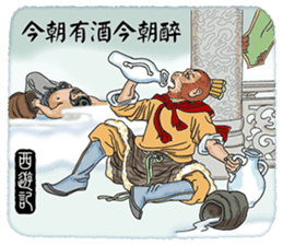 Quotes from Four Ancient Chinese Novels sticker #14459995