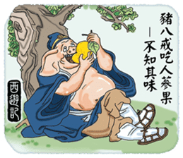 Quotes from Four Ancient Chinese Novels sticker #14459996