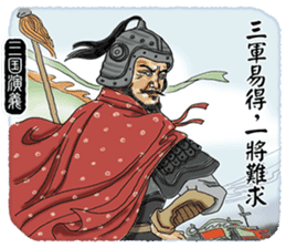 Quotes from Four Ancient Chinese Novels sticker #14460001