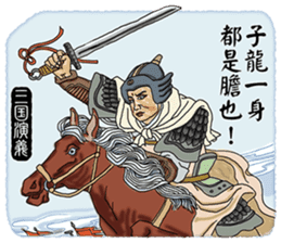 Quotes from Four Ancient Chinese Novels sticker #14460004