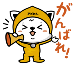 aviwon sticker #14460046