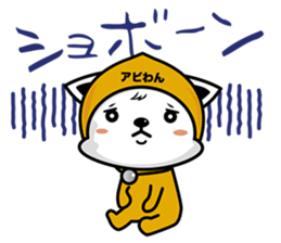 aviwon sticker #14460047