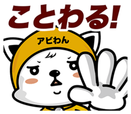 aviwon sticker #14460066