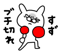 Suzuchan sticker #14460123