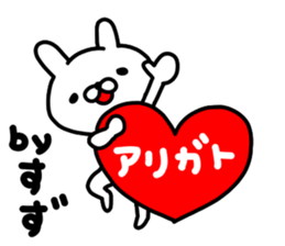 Suzuchan sticker #14460124