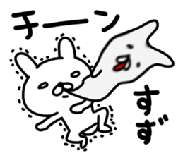 Suzuchan sticker #14460125