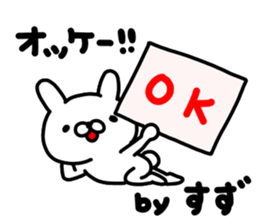 Suzuchan sticker #14460126