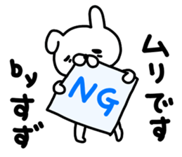 Suzuchan sticker #14460127