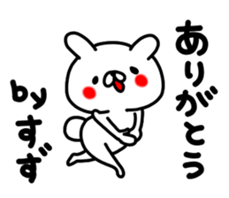 Suzuchan sticker #14460128