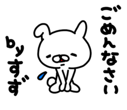 Suzuchan sticker #14460129