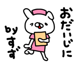 Suzuchan sticker #14460131