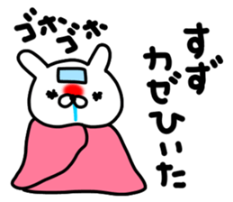 Suzuchan sticker #14460132