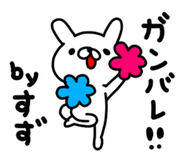 Suzuchan sticker #14460134