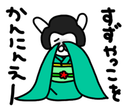 Suzuchan sticker #14460137