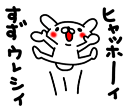 Suzuchan sticker #14460138