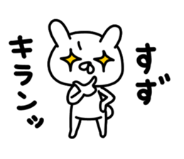 Suzuchan sticker #14460140