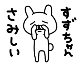 Suzuchan sticker #14460142