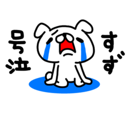 Suzuchan sticker #14460143