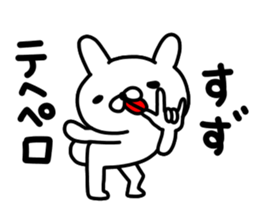 Suzuchan sticker #14460145