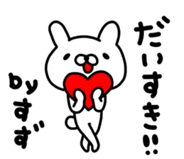 Suzuchan sticker #14460147