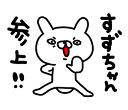 Suzuchan sticker #14460151