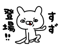 Suzuchan sticker #14460152