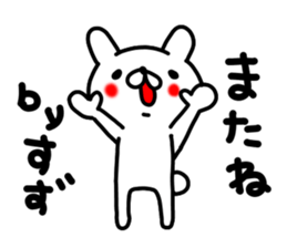 Suzuchan sticker #14460153