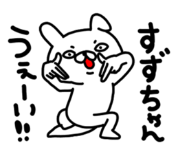 Suzuchan sticker #14460154