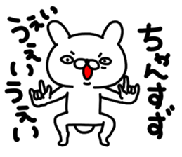 Suzuchan sticker #14460155