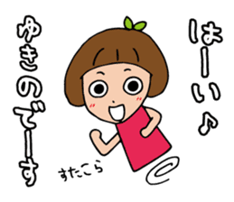 I'm yukino sticker #14460638