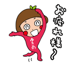 I'm yukino sticker #14460641