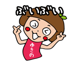 I'm yukino sticker #14460648