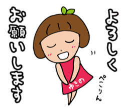 I'm yukino sticker #14460649