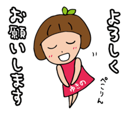 I M Yukino By Uri